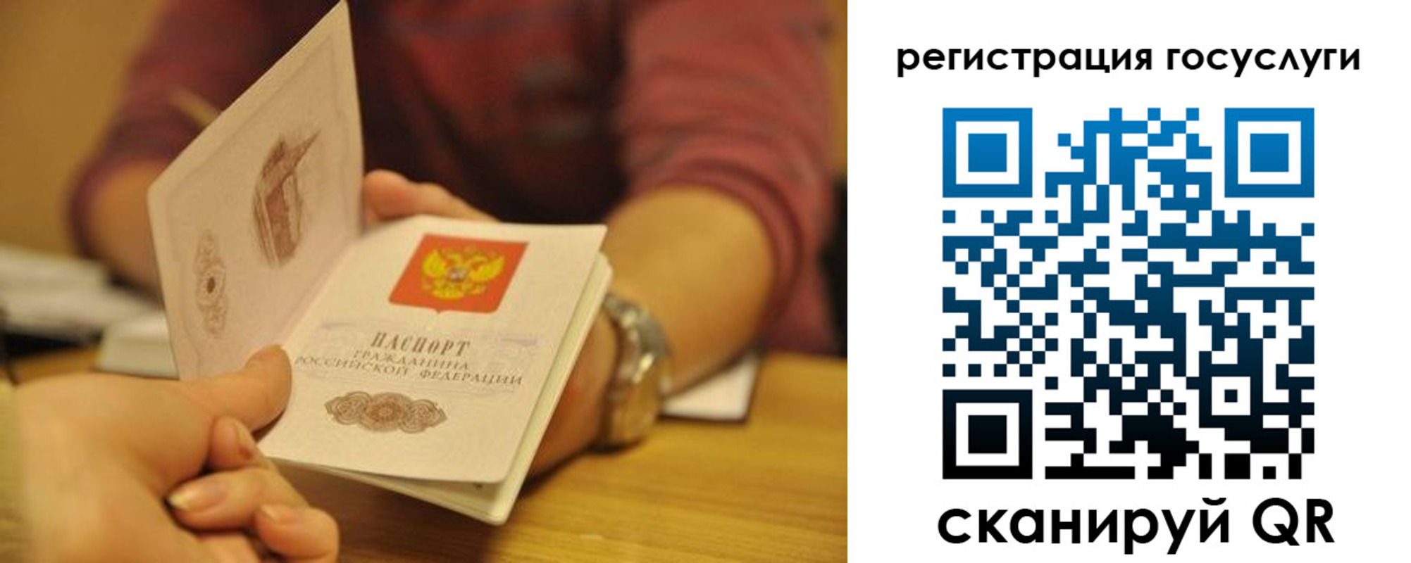 временная регистрация для всех в Черепаново