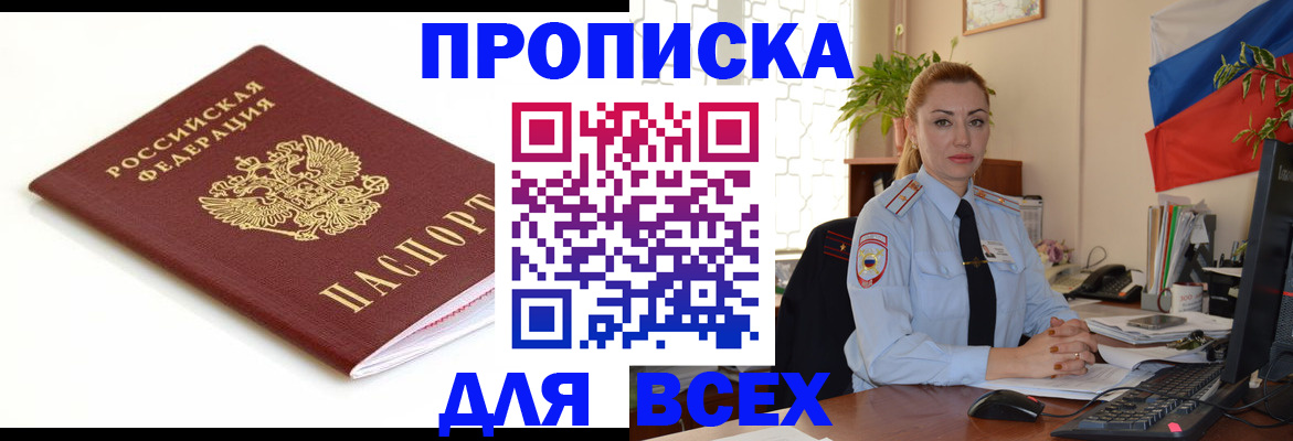 регистрация для дет. сада в Черепаново