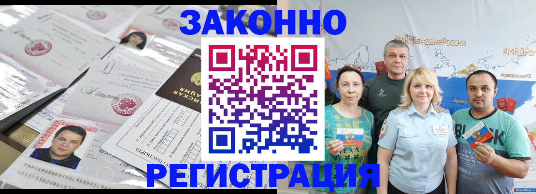 прописка для кредита в Черепаново