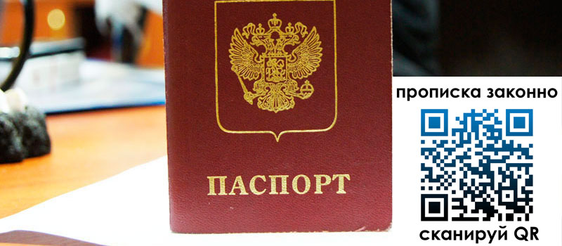 регистрация в Черепаново